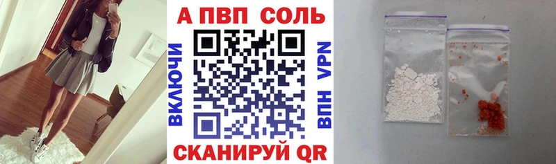 A-PVP мука Купить где Феодосия