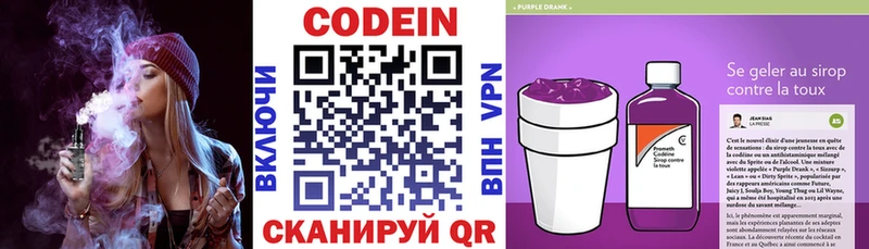 Купить закладки  Феодосия  Codein напиток Lean (лин) 