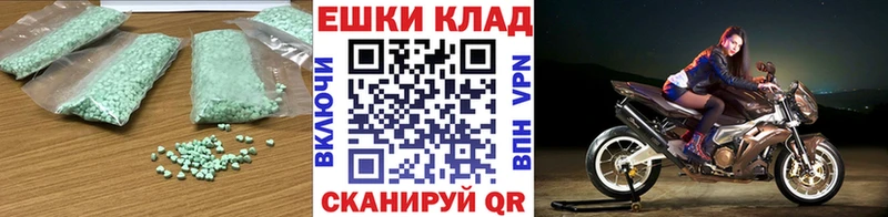 Купить закладки Феодосия Экстази таблы