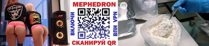 Мефедрон мяу мяу Купить где Феодосия