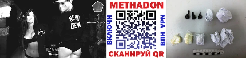 Метадон methadone  Купить закладки  Феодосия 