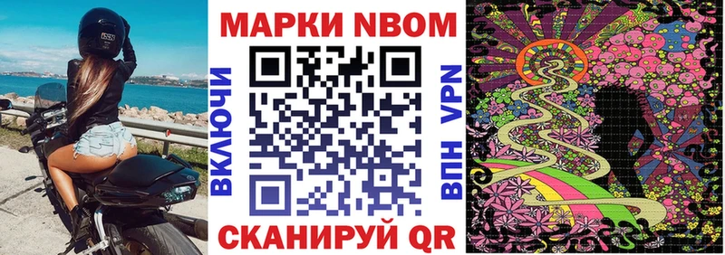 Купить закладки  Феодосия  Марки N-bome 1,8мг 